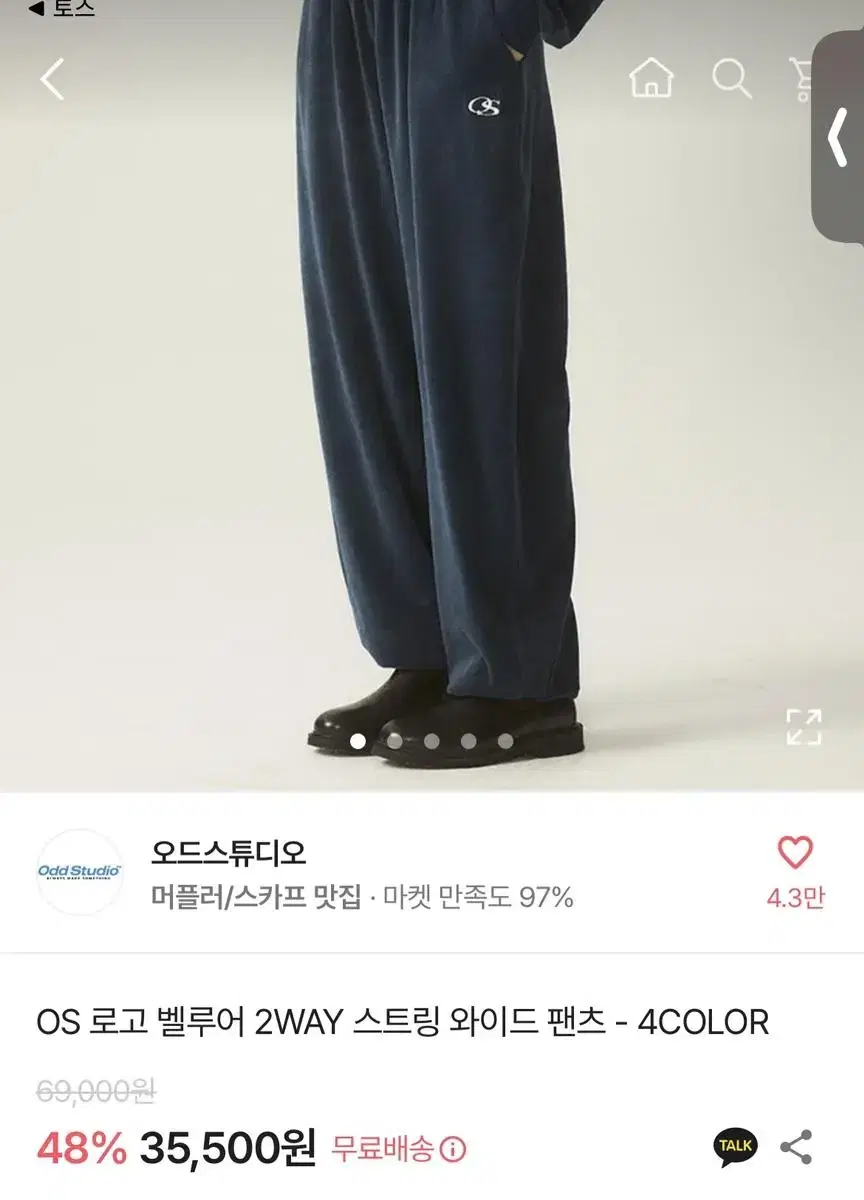 OS 로고 벨루어 2WAY 스트링 와이드 팬츠 네이비